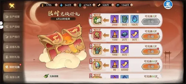 最强祖师感悟商店兑换优先级推荐：最新游戏兑换指南