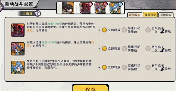 古今2风起蓬莱墨鬼剑流玩法攻略