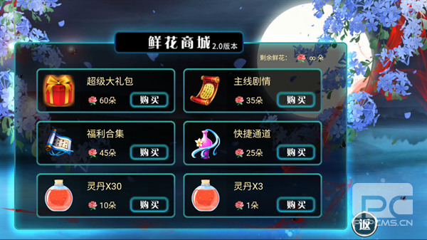 百鬼楼之锦衣金手指破解版游戏下载