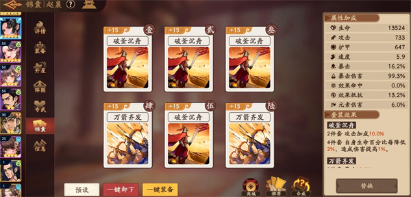 三国杀武将觉醒赵襄阵容搭配推荐