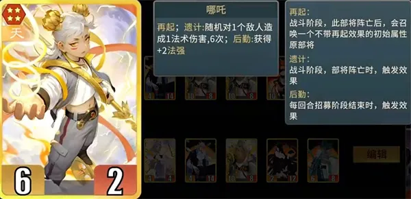 千机阵天庭阵营玩法搭配详解