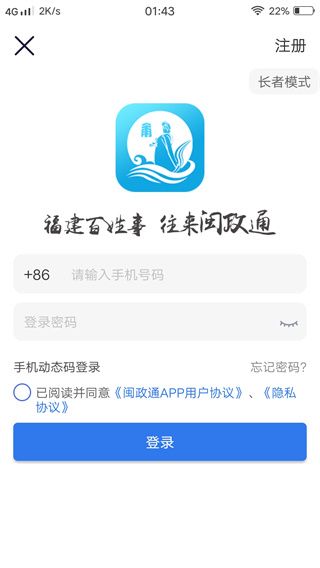 莆田惠民宝app最新版app下载