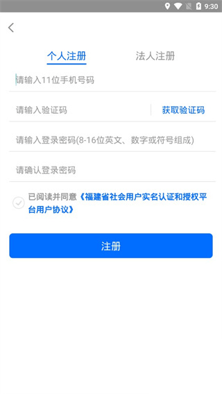 莆田惠民宝app最新版app下载