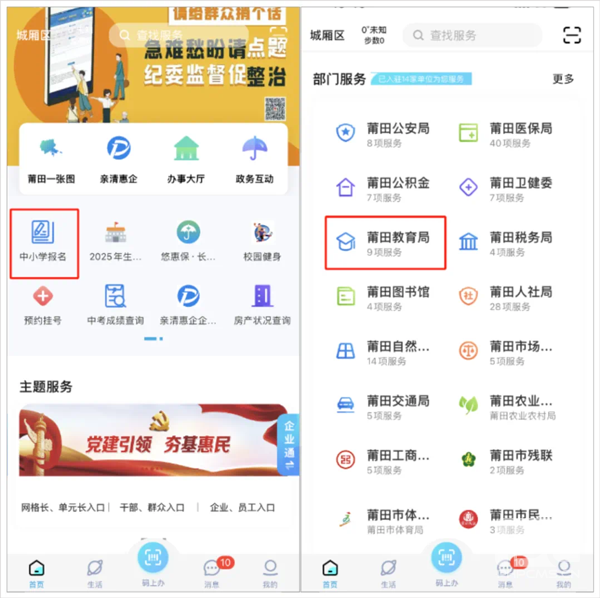 莆田惠民宝app最新版app下载