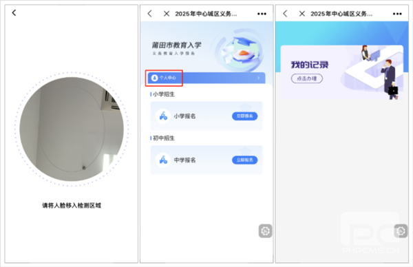 莆田惠民宝app最新版app下载