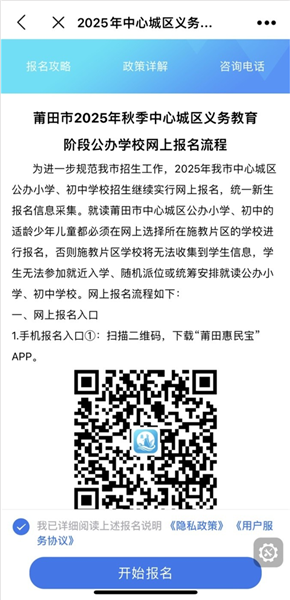 莆田惠民宝app最新版app下载