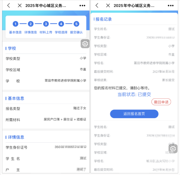 莆田惠民宝app最新版app下载