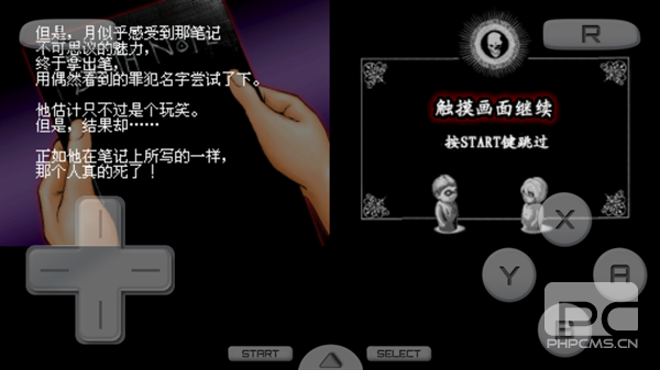 死亡笔记l的继承者游戏安卓版游戏下载
