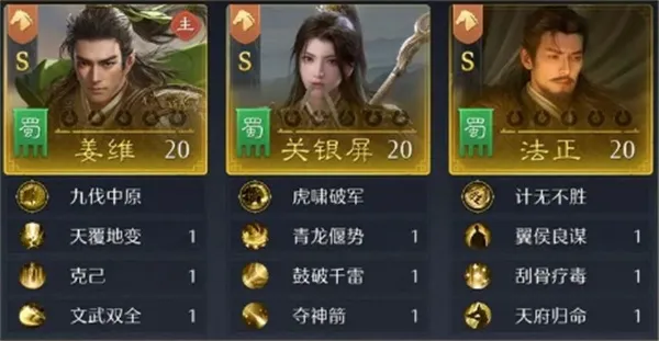 《九牧之野》S2 赛季姜维最强阵容搭配：全面灵活的文武体系攻略