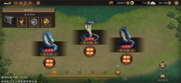 新三国志曹操传吴国神兽塔17