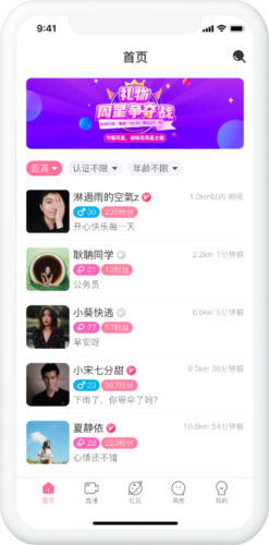 牵守安卓版app下载