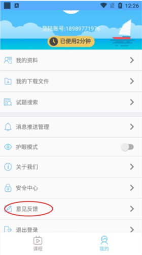 知心慧学最新版app下载