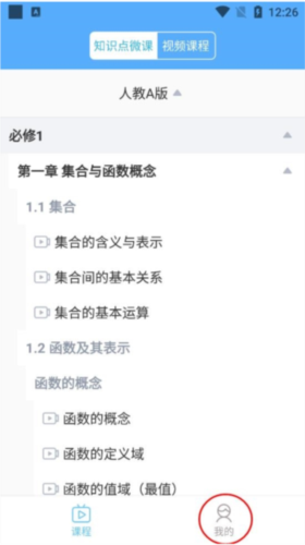 知心慧学最新版app下载