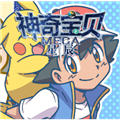 星辰mega宝可梦单机版