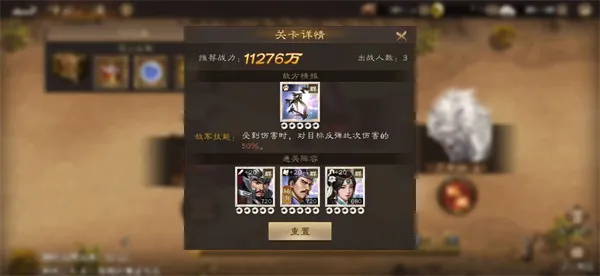 新三国志曹操传群雄神兽秘境18关攻略
