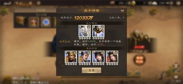新三国志曹操传群雄神兽秘境18关攻略