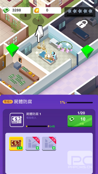 殡葬帝国免广告版游戏下载