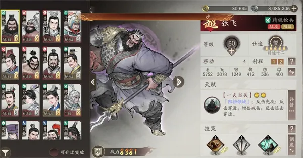 三国望神州十二周周本试炼五通关攻略