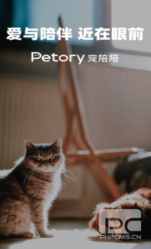 宠陪陪最新版app下载