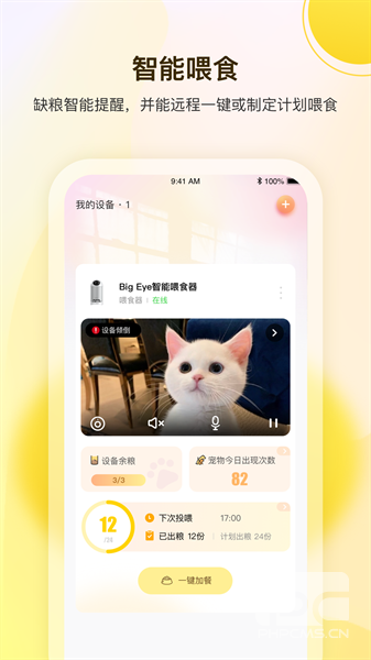 宠陪陪最新版app下载