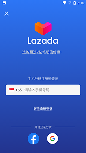Lazada2026官方版app下载