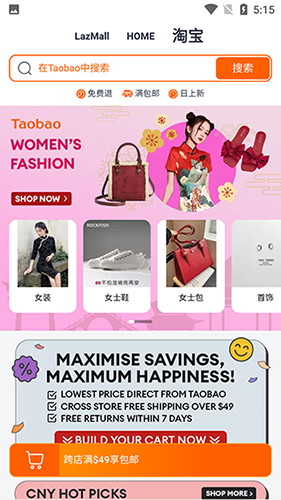 Lazada2026官方版app下载