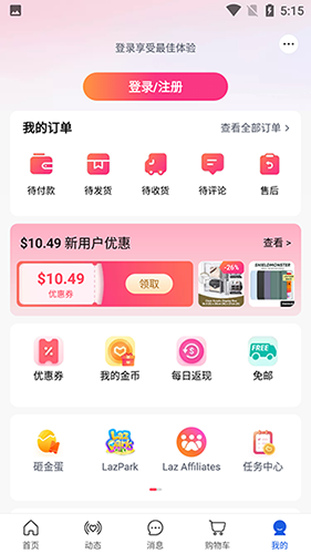 Lazada2026官方版app下载