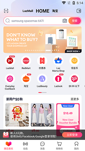 Lazada2026官方版app下载