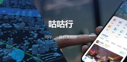 咕咕行官方版app下载