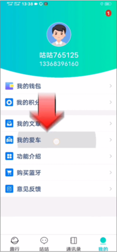 咕咕行官方版app下载
