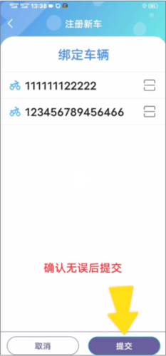 咕咕行官方版app下载