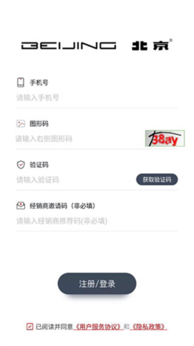 北京汽车最新版app下载