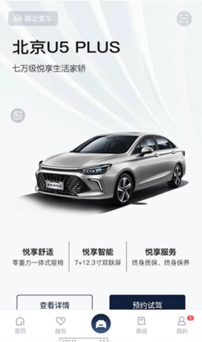 北京汽车最新版app下载