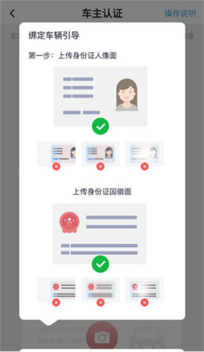 北京汽车最新版app下载