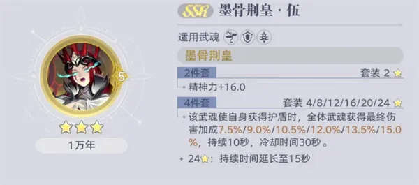 斗罗大陆猎魂世界1.5版本魂核魂骨系统详解