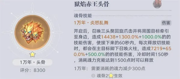 斗罗大陆猎魂世界1.5版本魂核魂骨系统详解