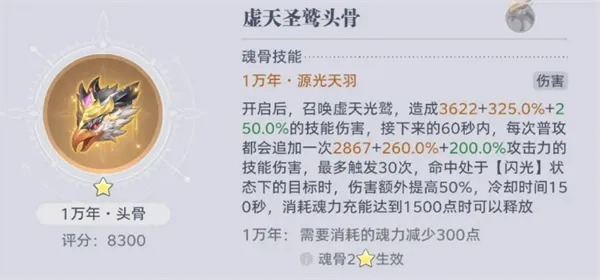 斗罗大陆猎魂世界1.5版本魂核魂骨系统详解
