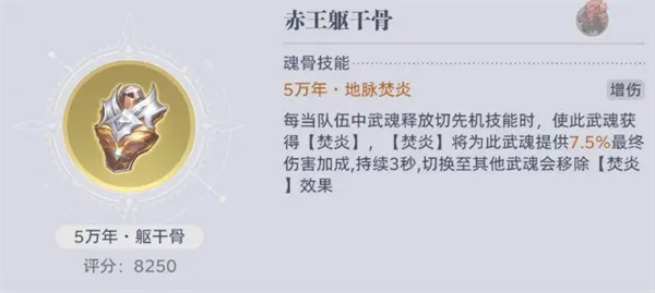 斗罗大陆猎魂世界1.5版本魂核魂骨系统详解