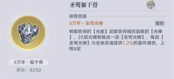 斗罗大陆猎魂世界1.5版本魂核魂骨系统详解