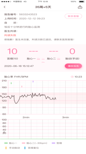 掌上孕育安卓版app下载