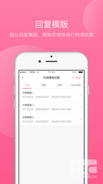 掌上孕育安卓版app下载