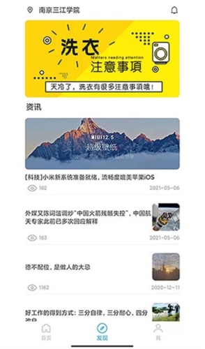 星云社区安卓版app下载