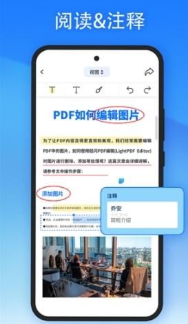 LightPDF手机版免费app下载