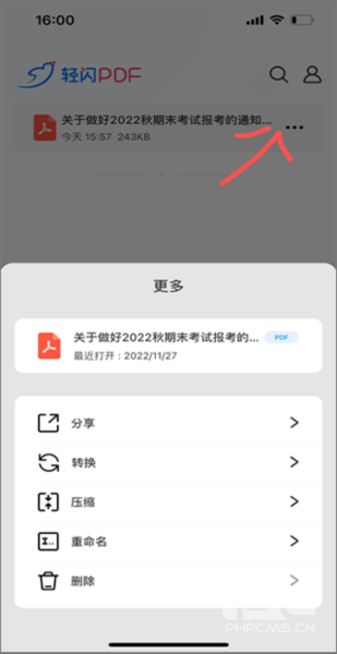 LightPDF手机版免费app下载