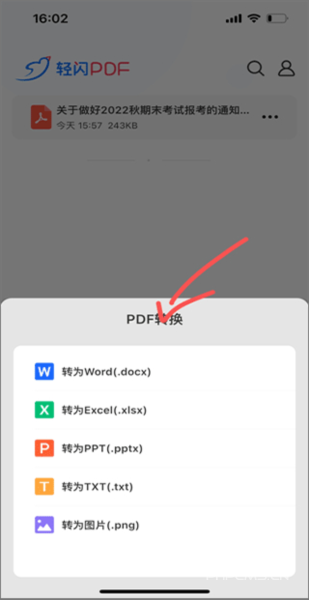 LightPDF手机版免费app下载