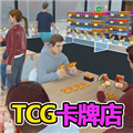 拆卡模拟器游戏