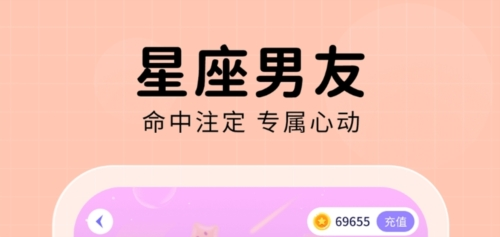 他ta星球最新版app下载