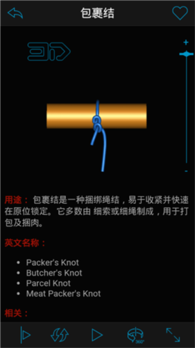3D绳结(knotsapp下载