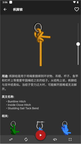 3D绳结(knotsapp下载