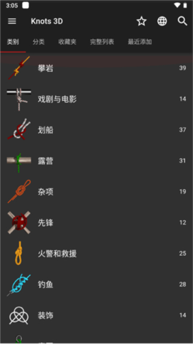 3D绳结(knotsapp下载